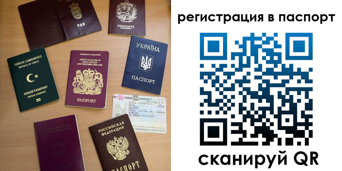 прописка поиск в Боброве