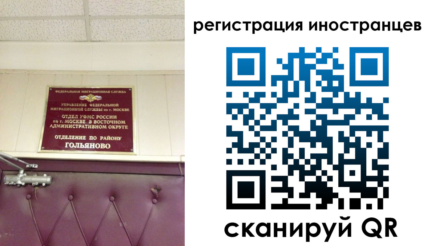 прописка 2025 в Боброве