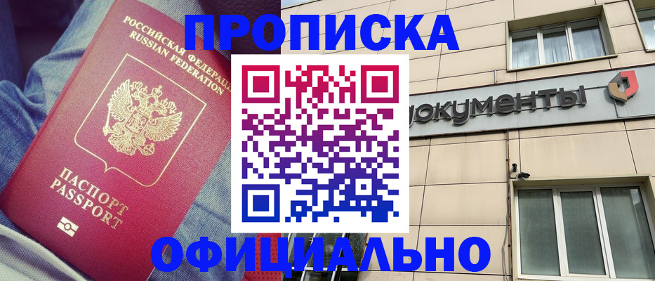 временная регистрация госуслуги в Боброве
