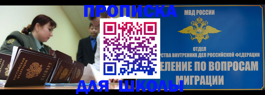 временная регистрация для всех в Боброве