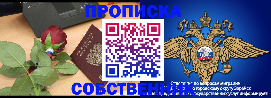 прописка для военкомата в Боброве