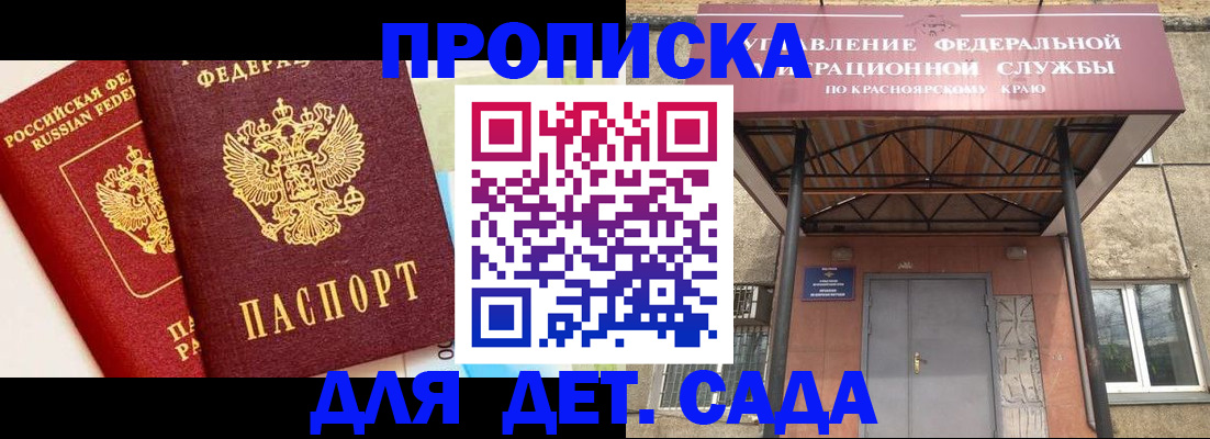 прописка от собственника в Боброве