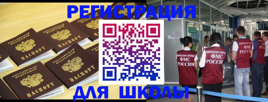 временная регистрация в квартире в Боброве