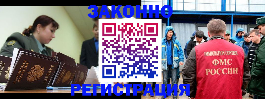 временная регистрация в квартире в Боброве